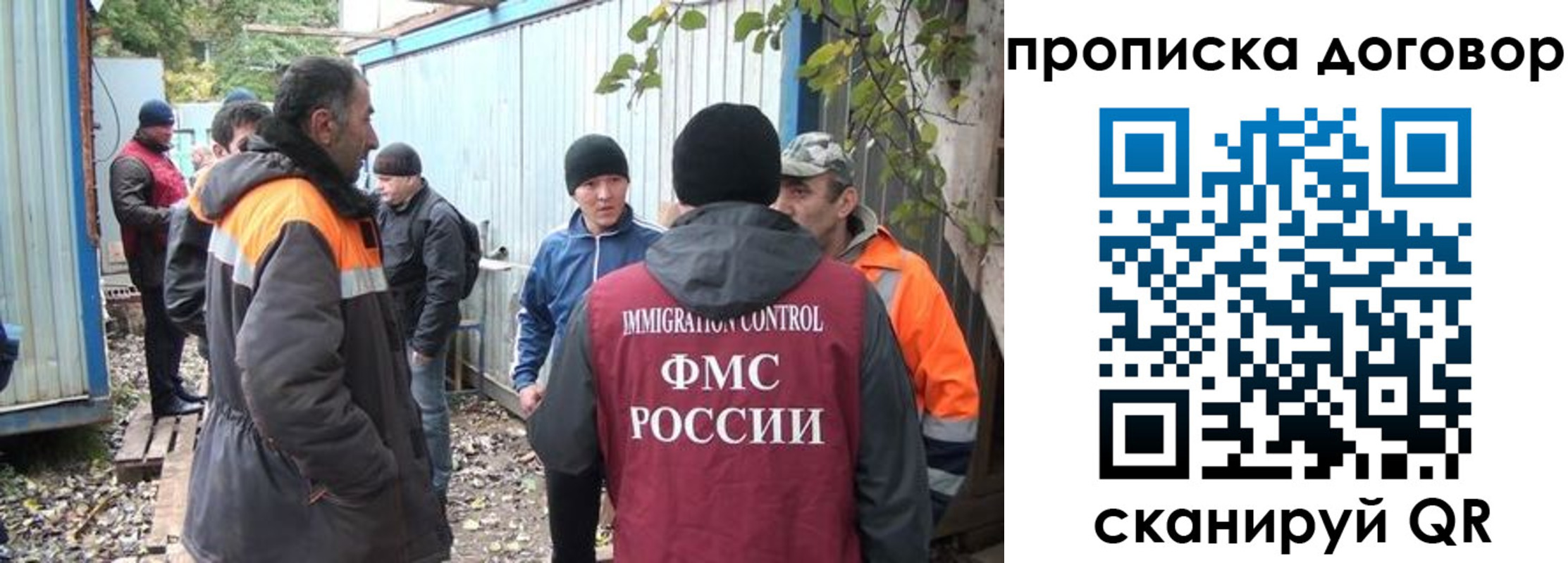 прописка законно в Сосновом Бору