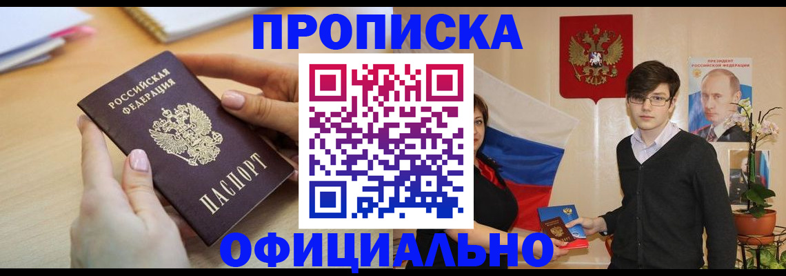 временная регистрация 2025 в Сосновом Бору