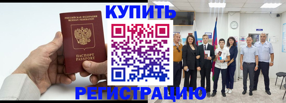 прописка от собственника в Сосновом Бору