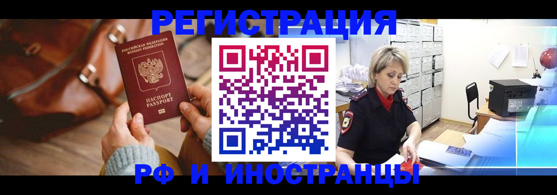 временная регистрация в Сосновом Бору