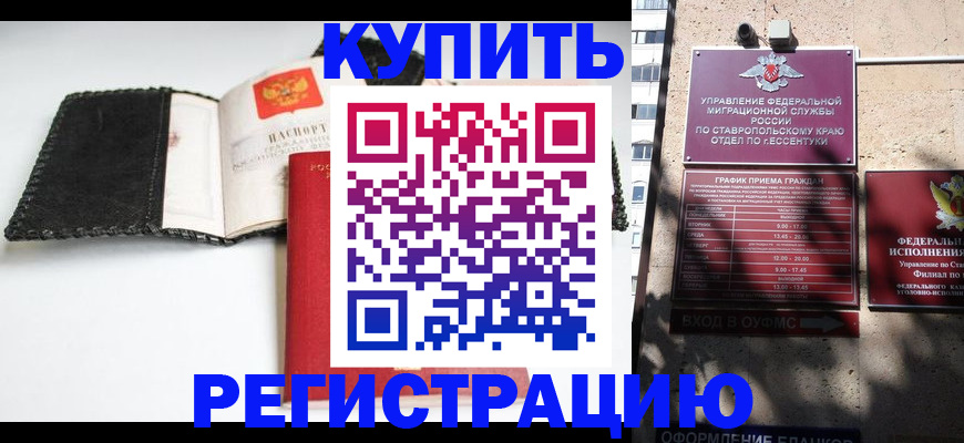 прописка в квартире в Сосновом Бору