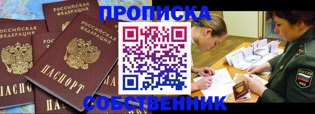 временная регистрация законно в Сосновом Бору